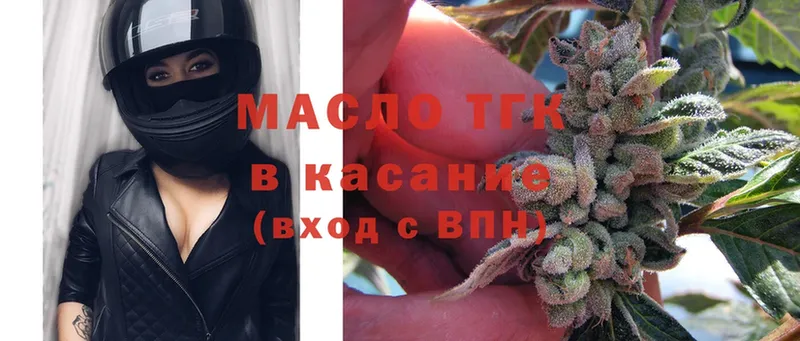 ТГК THC oil  Кондопога 